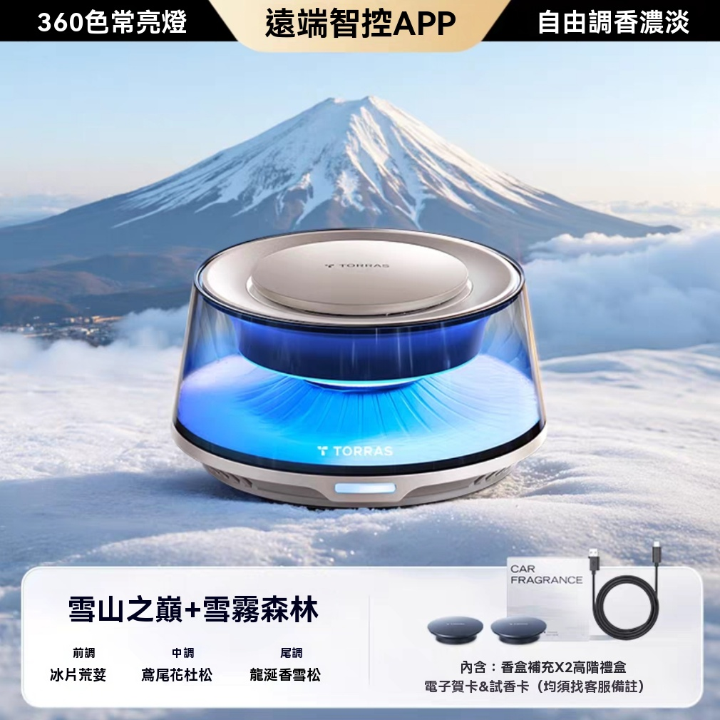 圖拉斯觀景車載香薰車內用香水汽車裝飾品擺件香氛男女士專用高檔