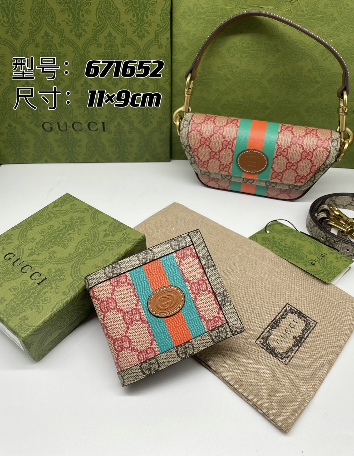 GUCCI X DANS LE VERT GG SUPREME WALLET – WLG049